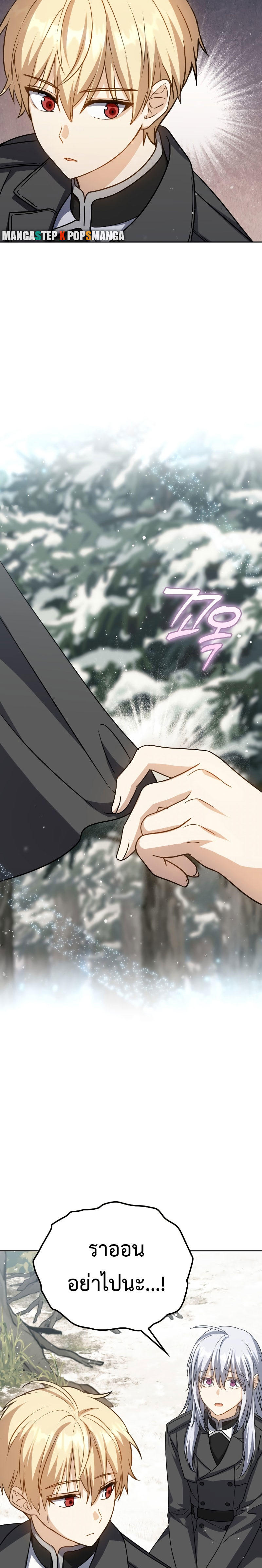 The Reincarnated Assassin is a Genius Swordsman ตอนที่ 33 22