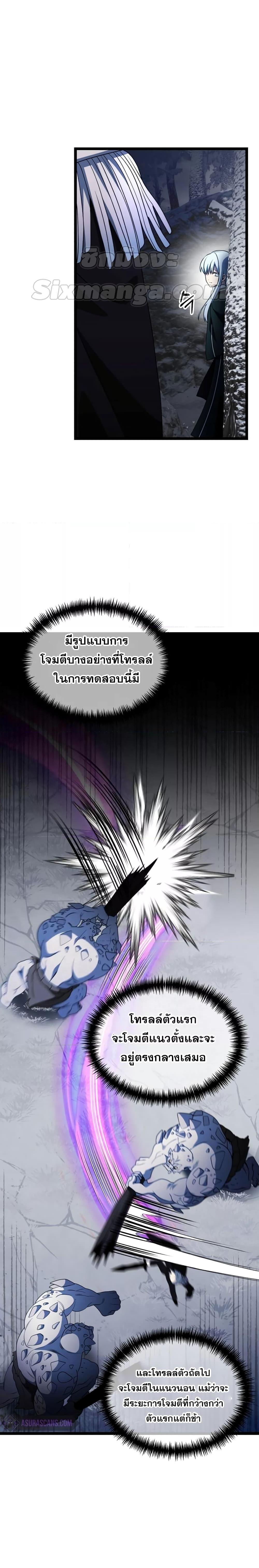 Terminally-Ill Genius Dark Knight ตอนที่ 39 22