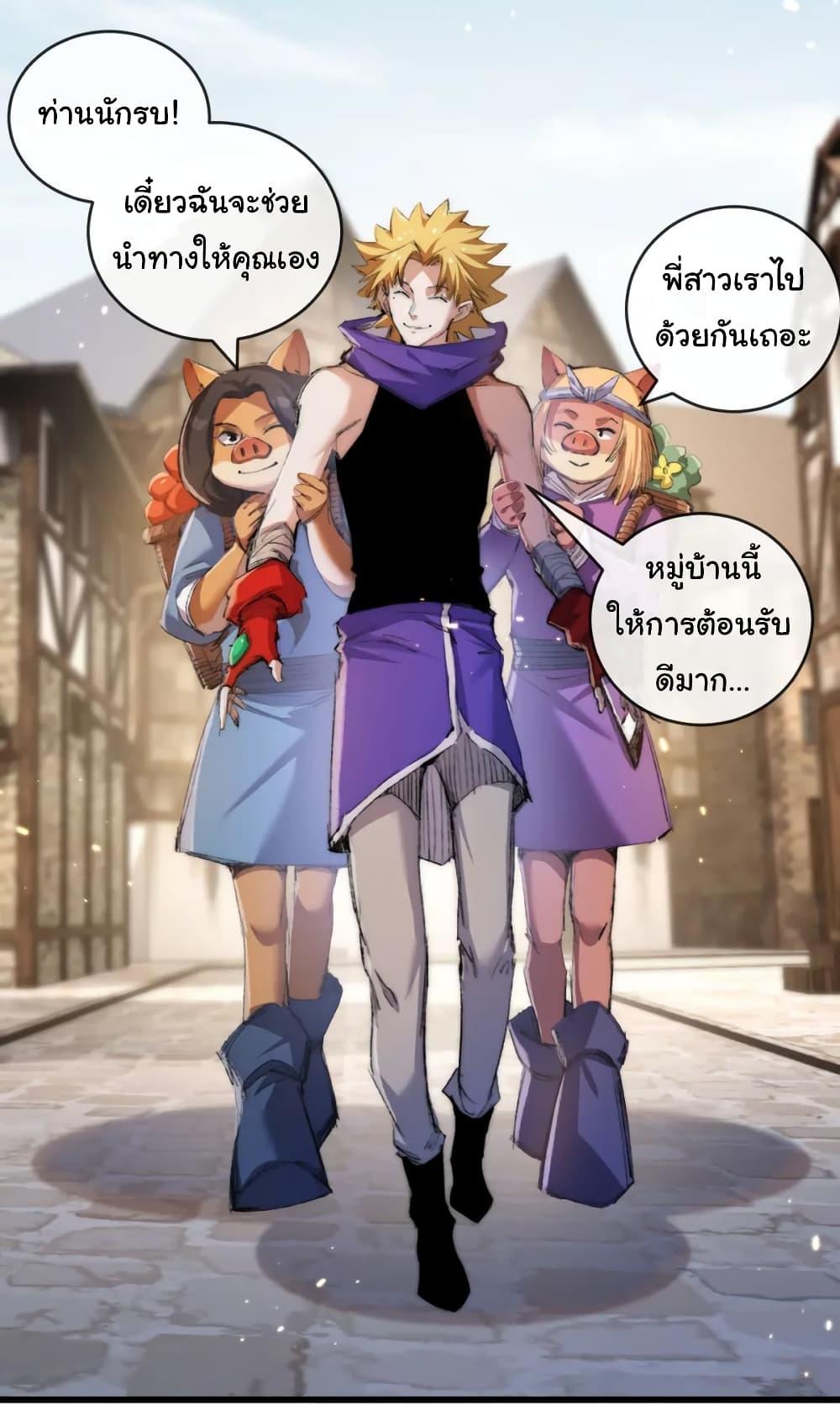 I’m The Boss in Magic Moon ตอนที่ 16 22