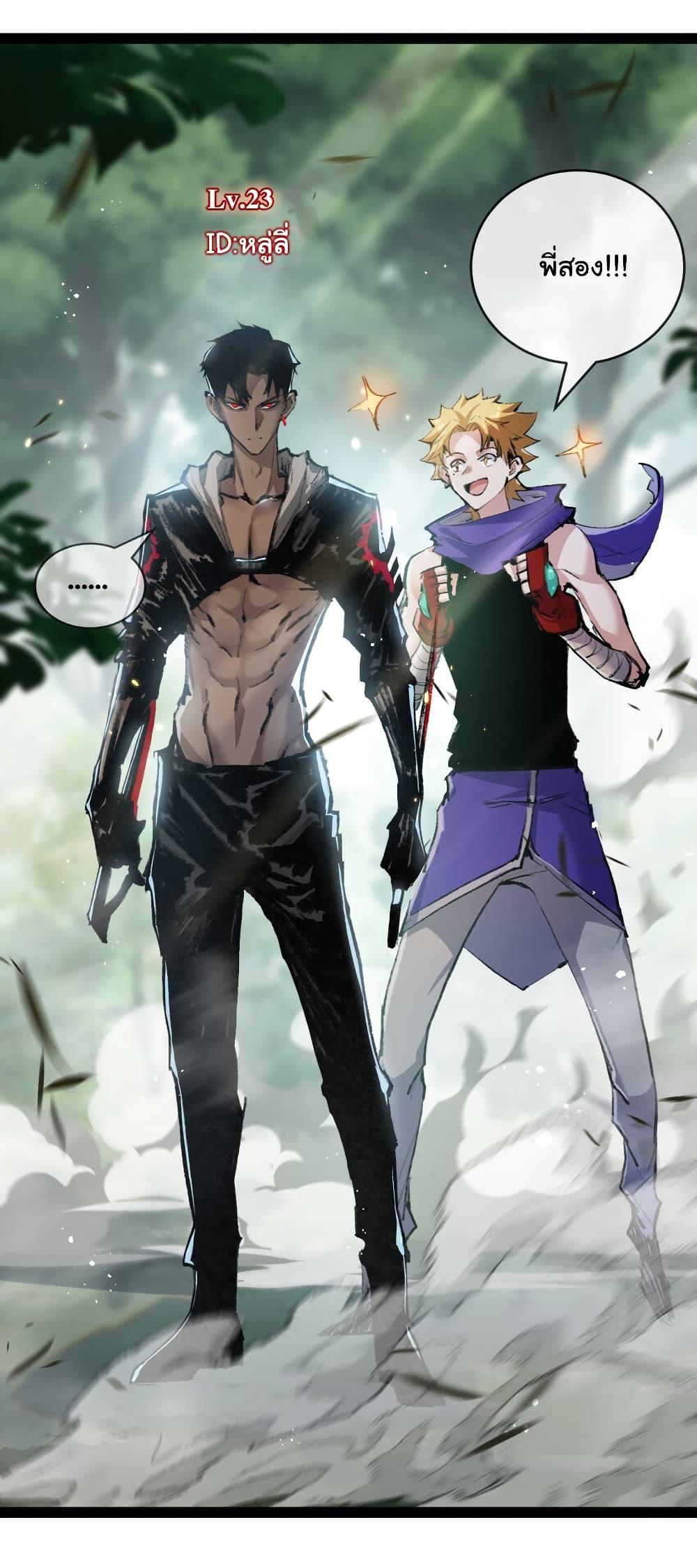 I’m The Boss in Magic Moon ตอนที่ 14 2