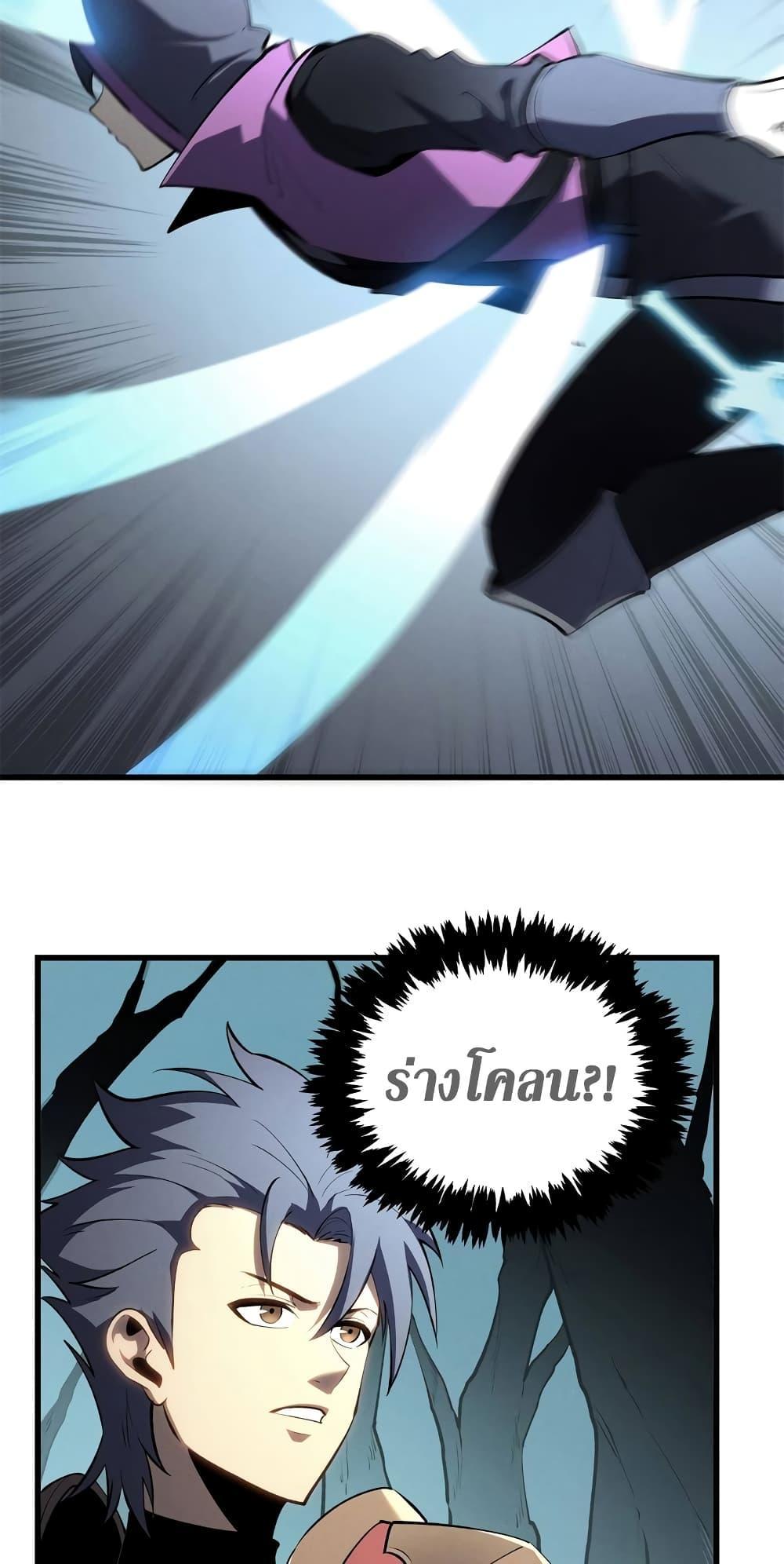 Reincarnation Of The Strongest Sword God ตอนที่ 67 22
