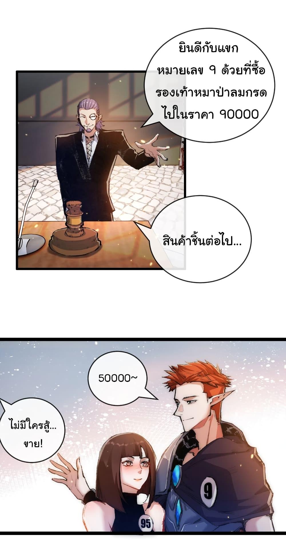 I’m The Boss in Magic Moon ตอนที่ 15 22