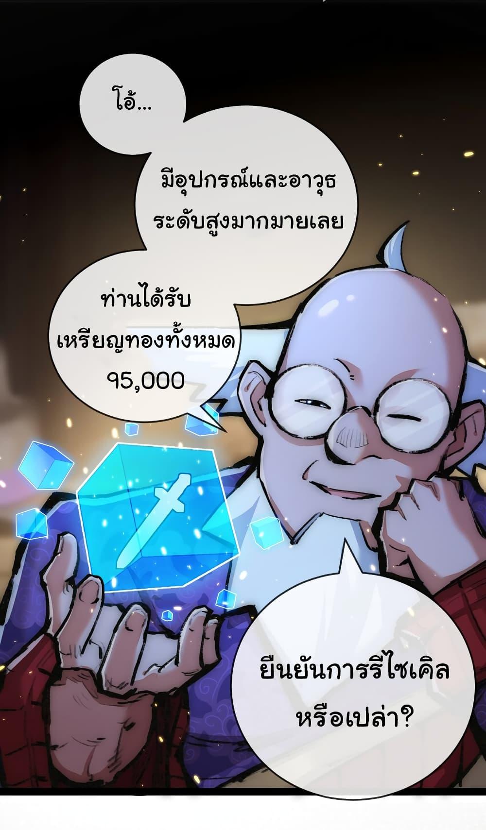 I’m The Boss in Magic Moon ตอนที่ 14 22