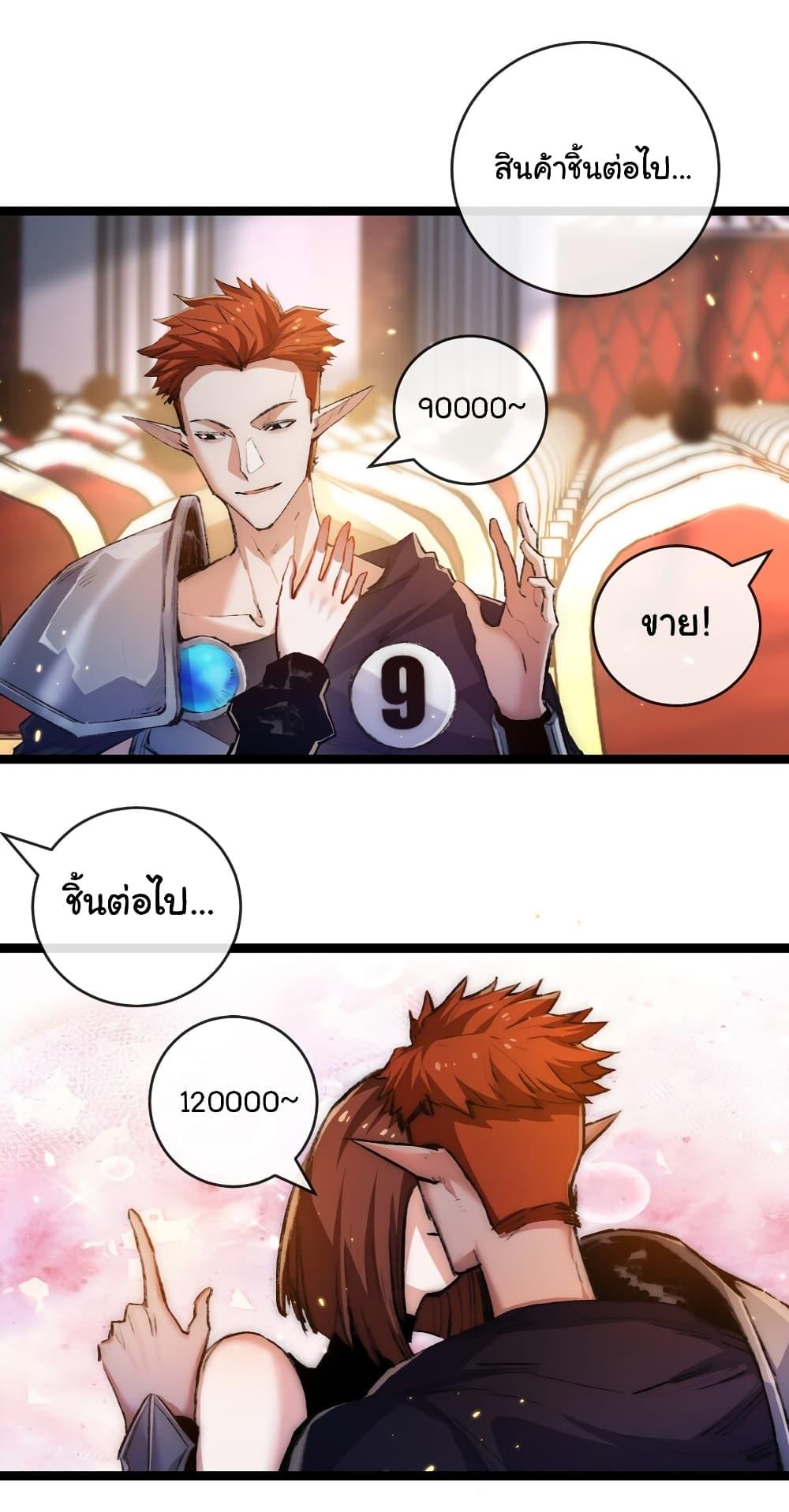 I’m The Boss in Magic Moon ตอนที่ 15 23
