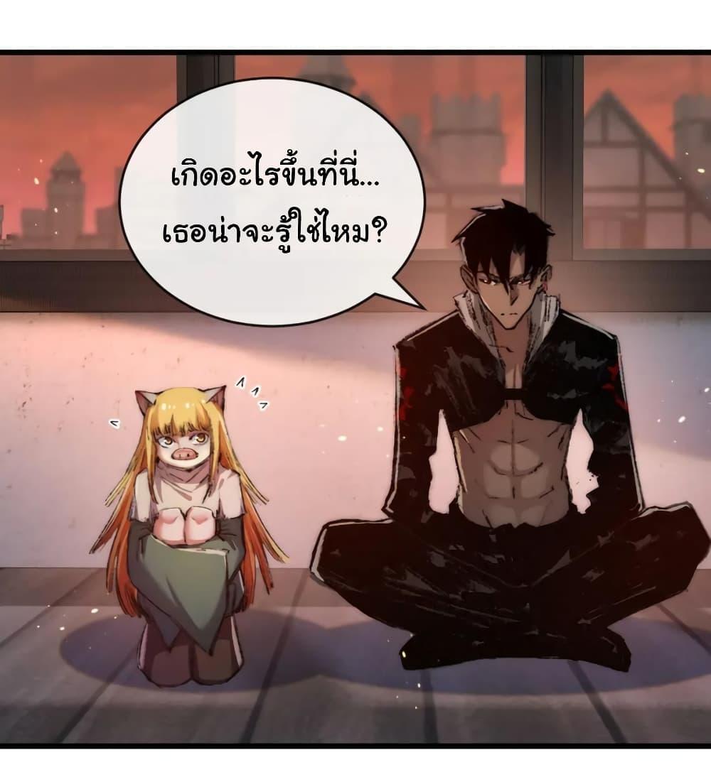 I’m The Boss in Magic Moon ตอนที่ 17 23