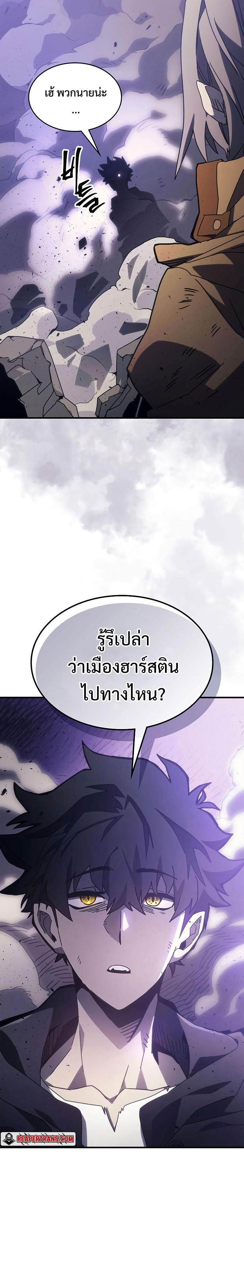 Mr Devourer Please Act Like a Final Boss ตอนที่ 7 2