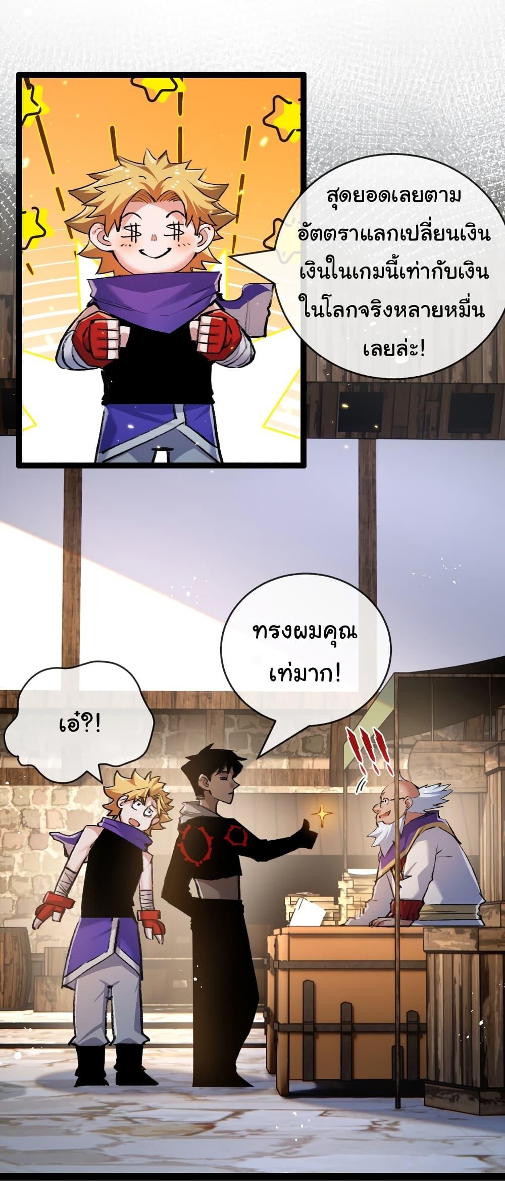 I’m The Boss in Magic Moon ตอนที่ 14 23