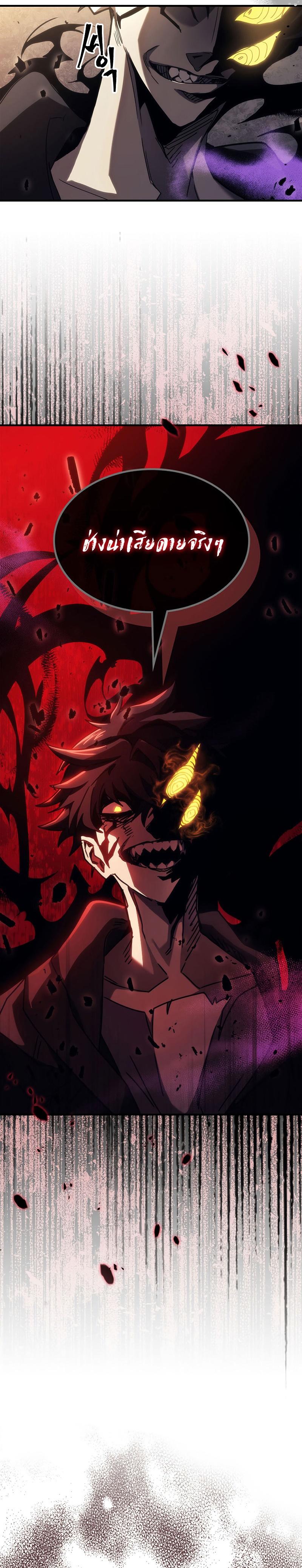 Mr Devourer Please Act Like a Final Boss ตอนที่ 13 23