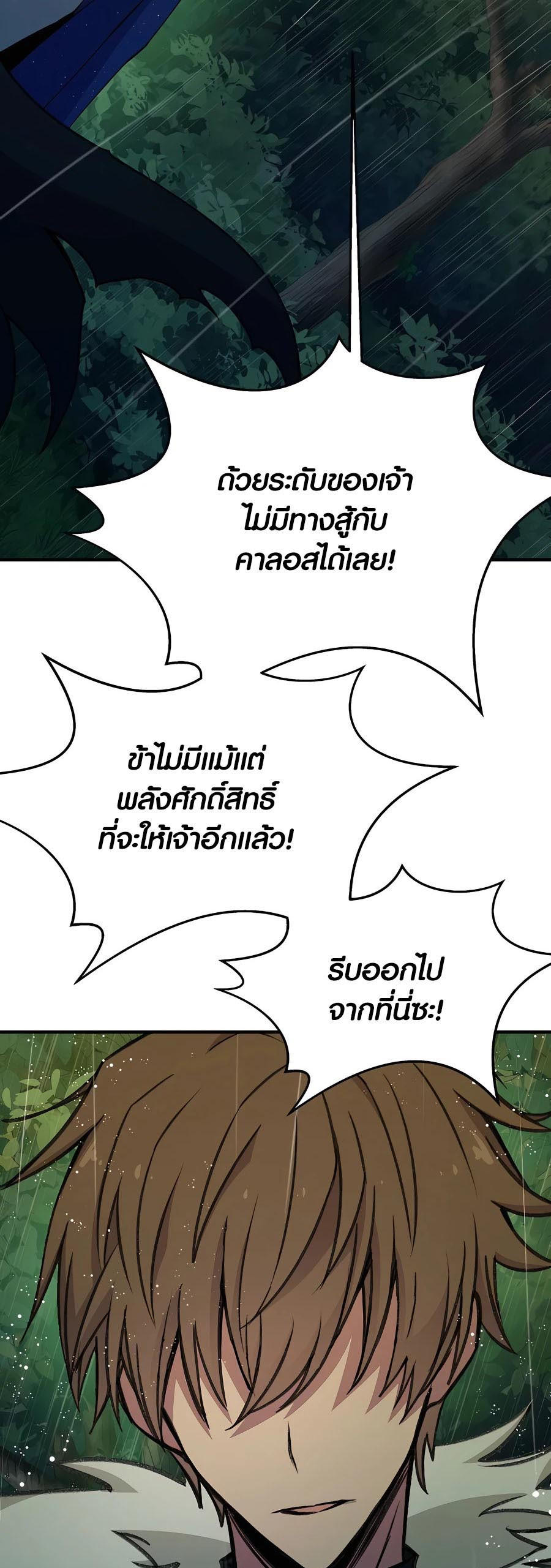 I Became A Part Time Employee For Gods ตอนที่ 47 2
