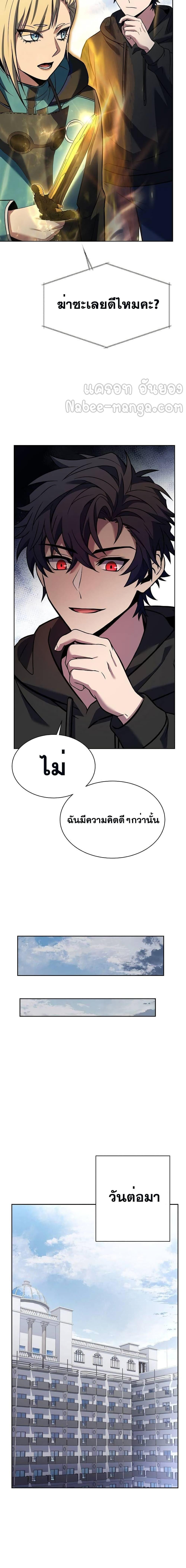 The Constellations Are My Disciples ตอนที่ 47 23