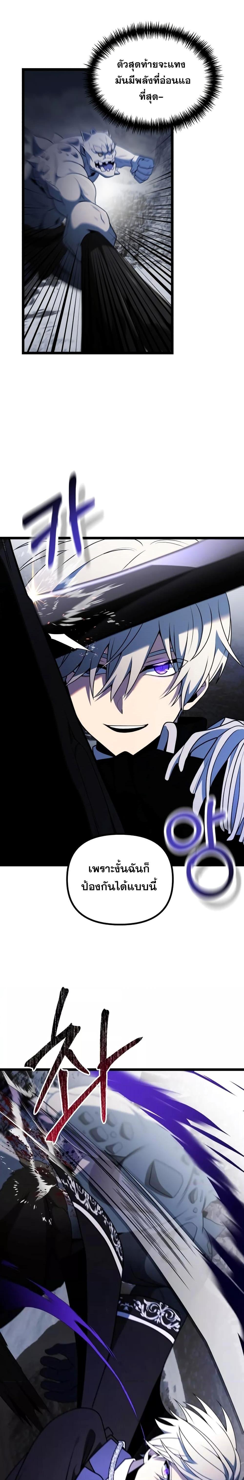Terminally-Ill Genius Dark Knight ตอนที่ 39 23