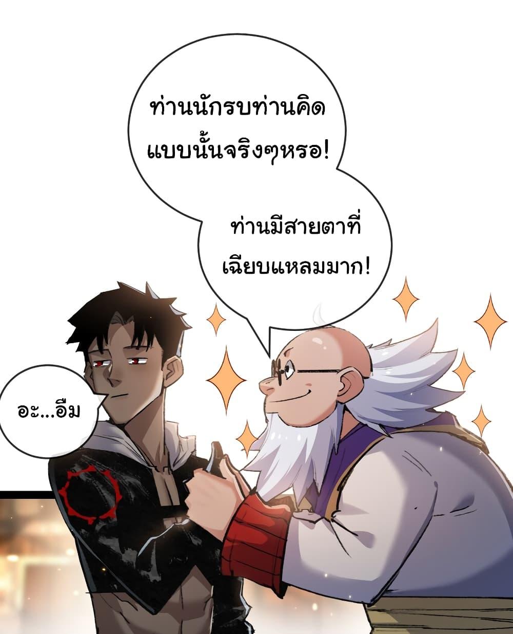 I’m The Boss in Magic Moon ตอนที่ 14 24