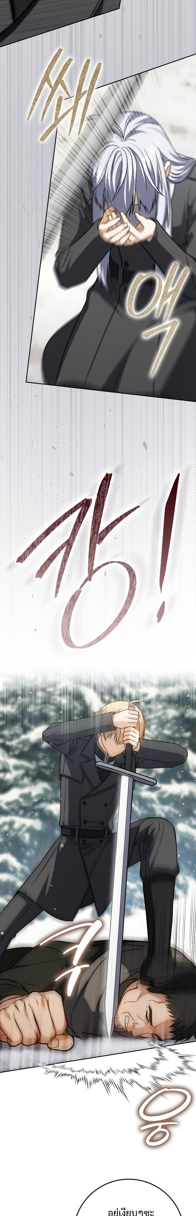 The Reincarnated Assassin is a Genius Swordsman ตอนที่ 33 2