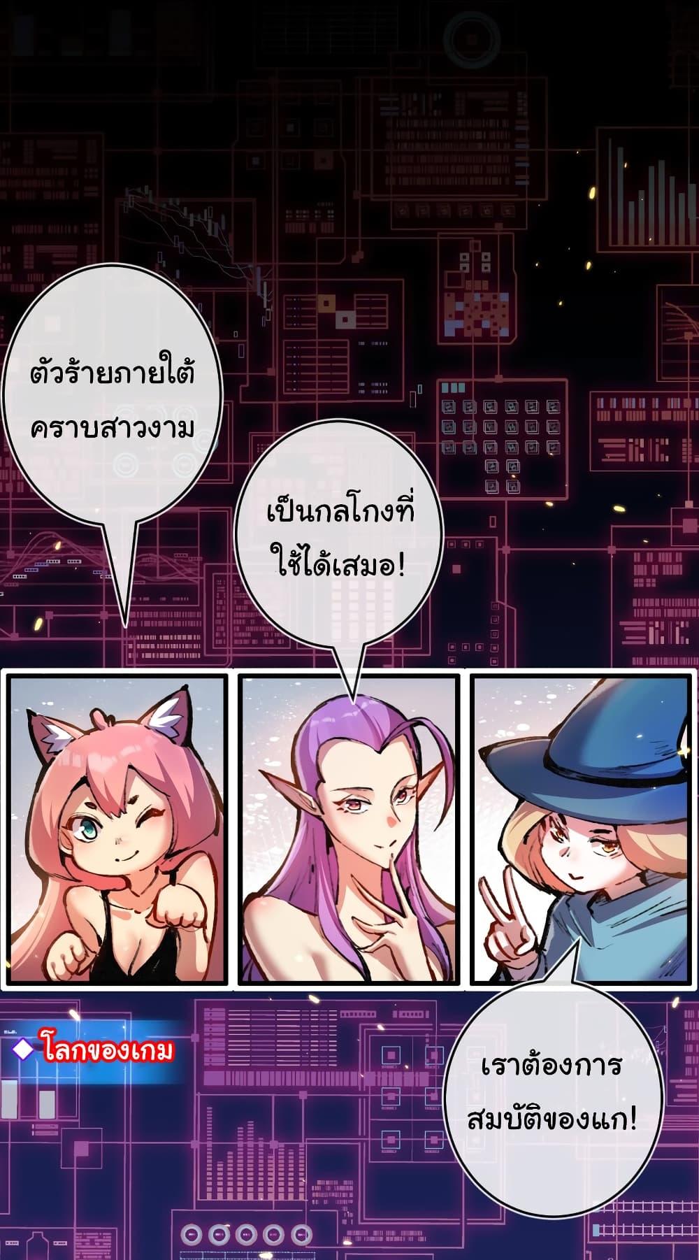 I’m The Boss in Magic Moon ตอนที่ 13 24