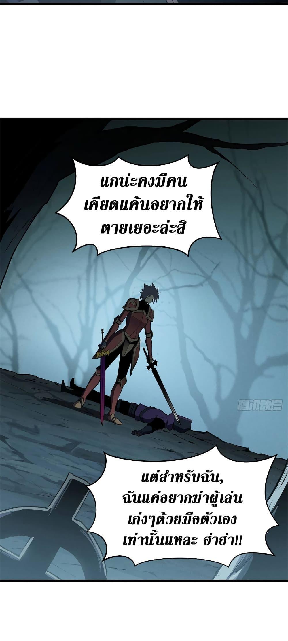 Reincarnation Of The Strongest Sword God ตอนที่ 68 24