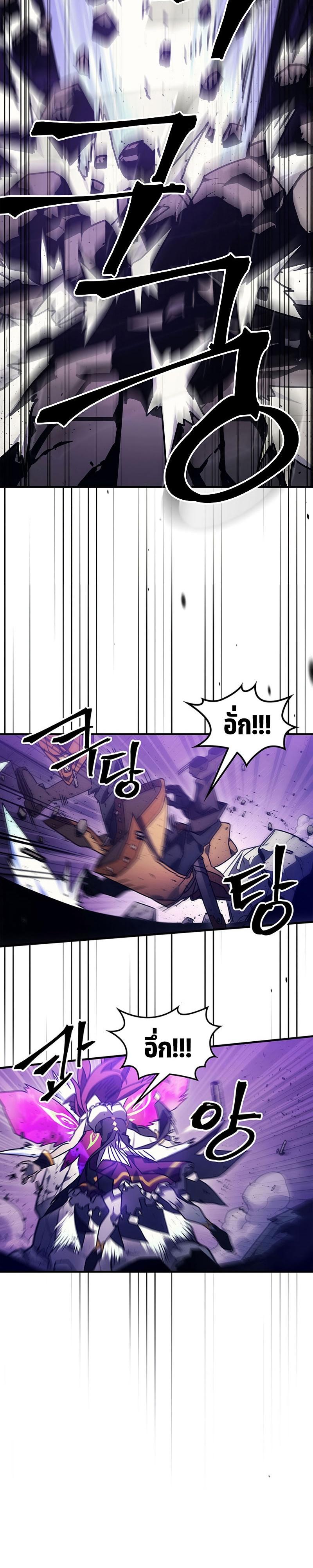 Mr Devourer Please Act Like a Final Boss ตอนที่ 6 24