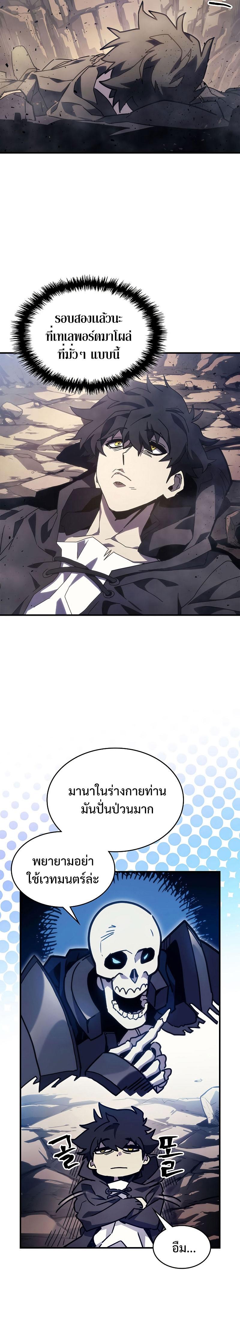 Mr Devourer Please Act Like a Final Boss ตอนที่ 6 2