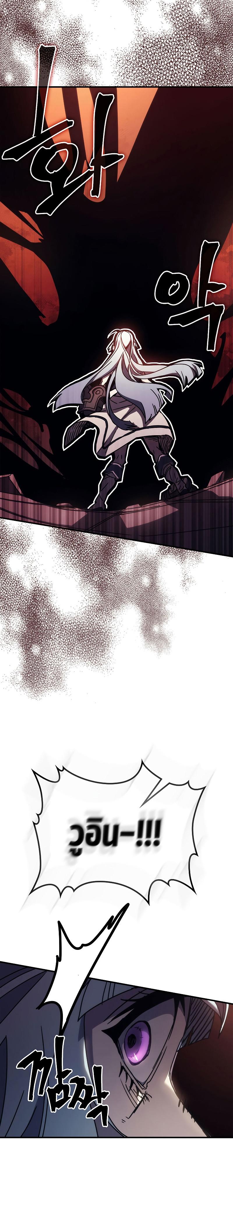 Mr Devourer Please Act Like a Final Boss ตอนที่ 13 24