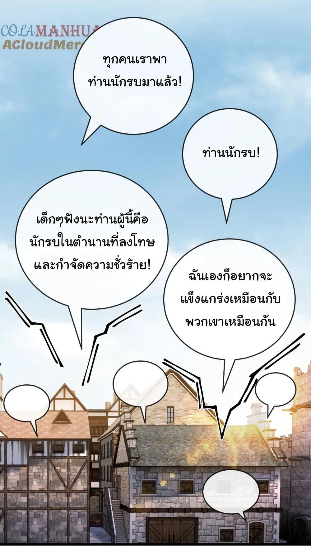 I’m The Boss in Magic Moon ตอนที่ 16 24