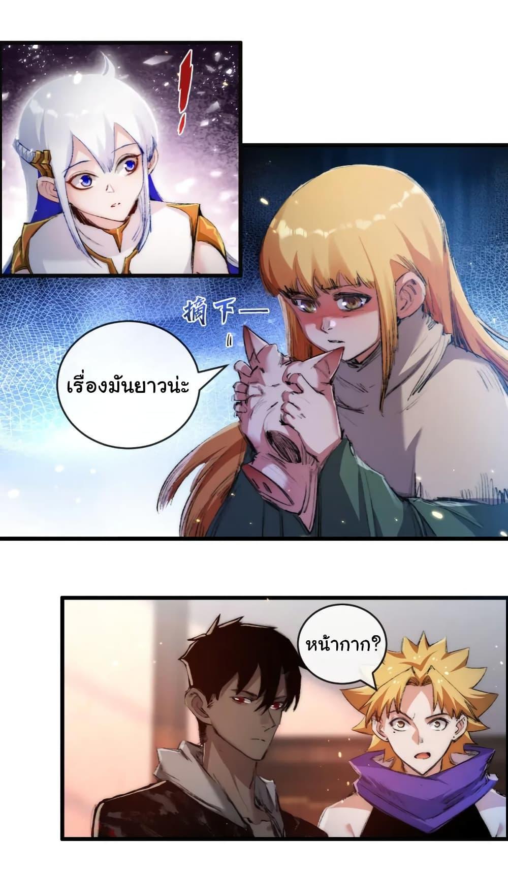I’m The Boss in Magic Moon ตอนที่ 17 25