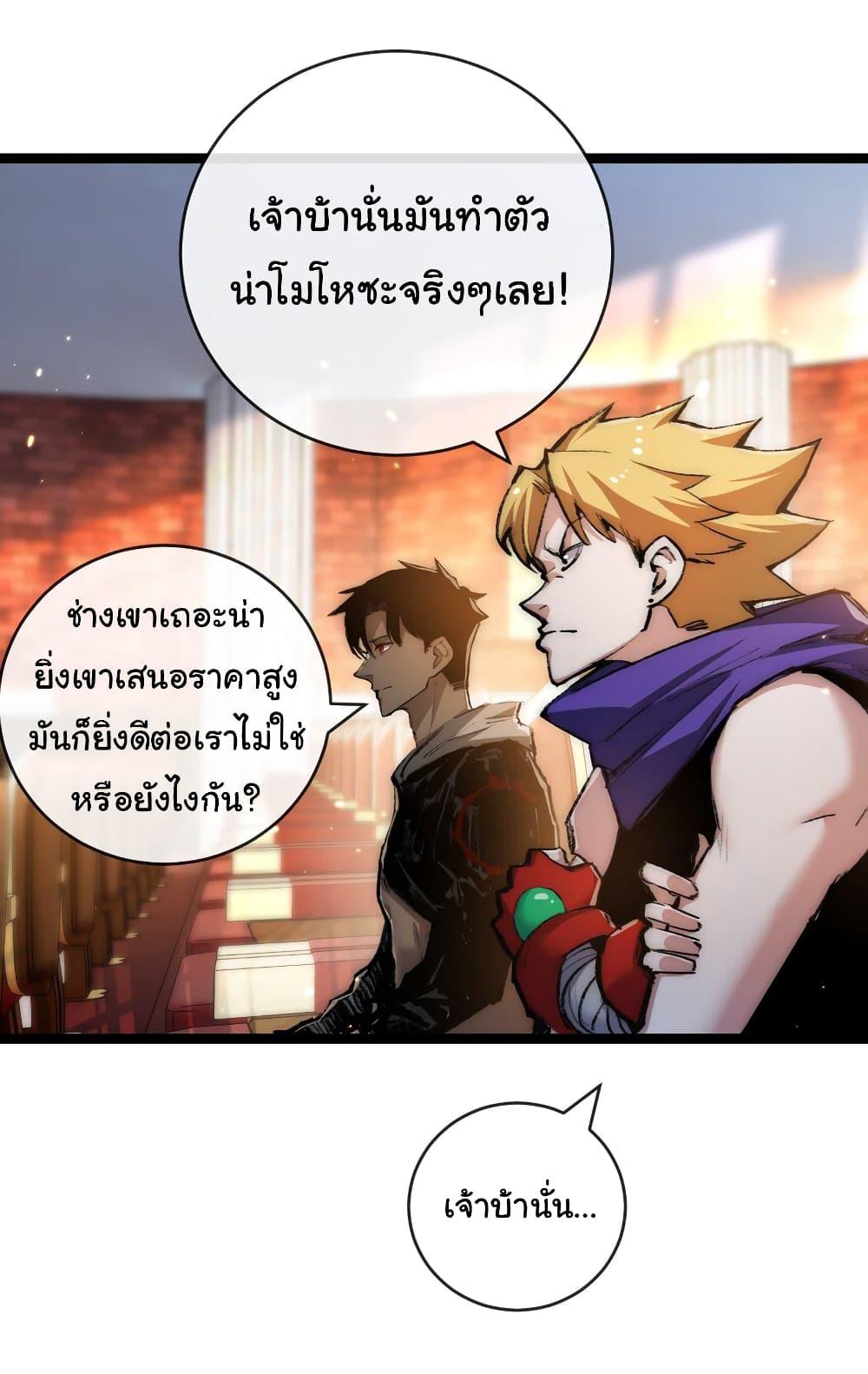I’m The Boss in Magic Moon ตอนที่ 15 25