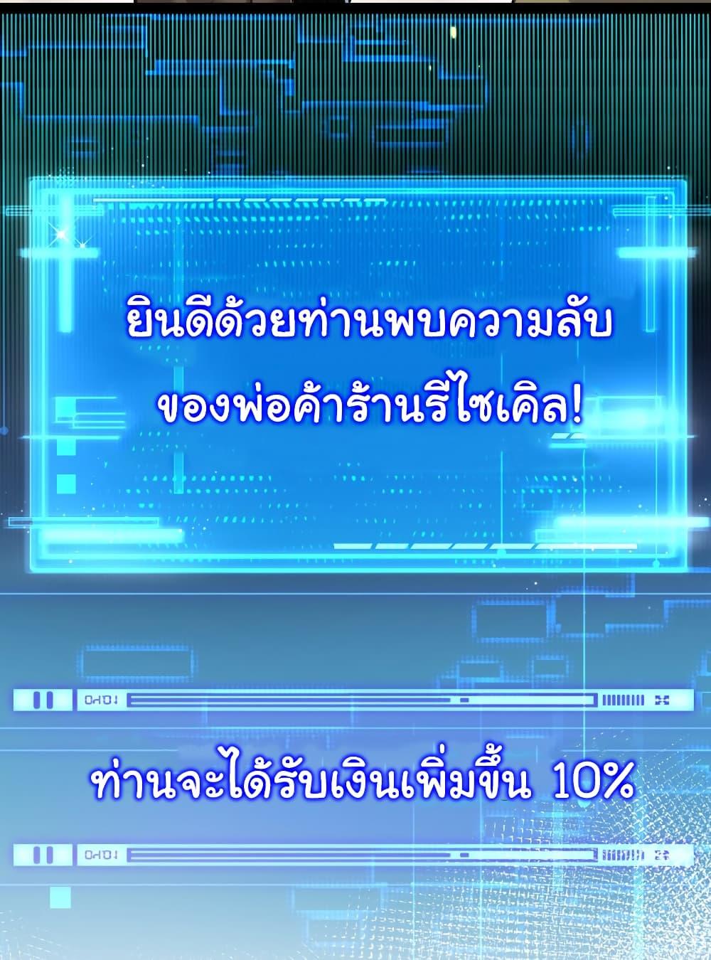 I’m The Boss in Magic Moon ตอนที่ 14 25