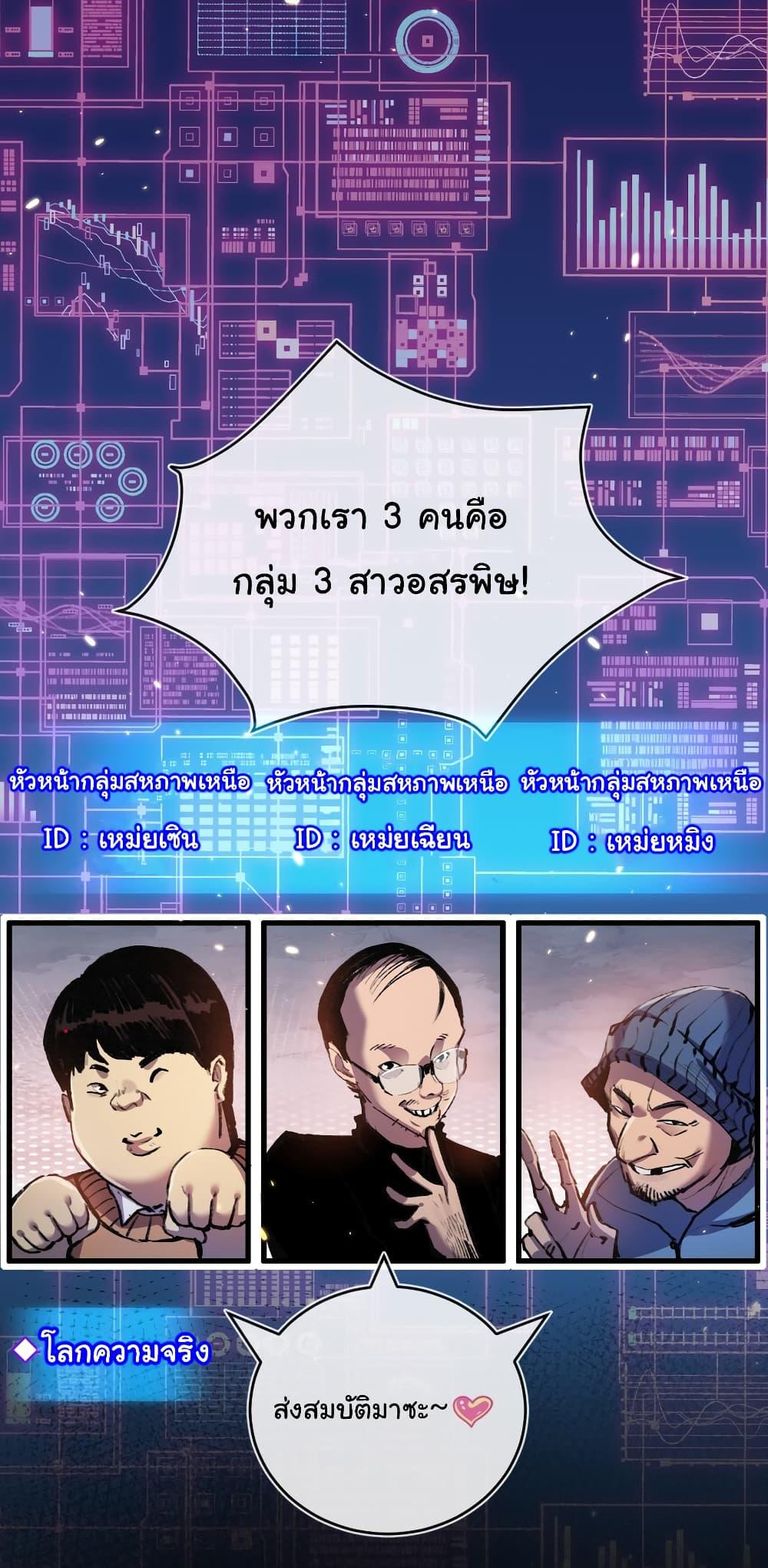 I’m The Boss in Magic Moon ตอนที่ 13 25