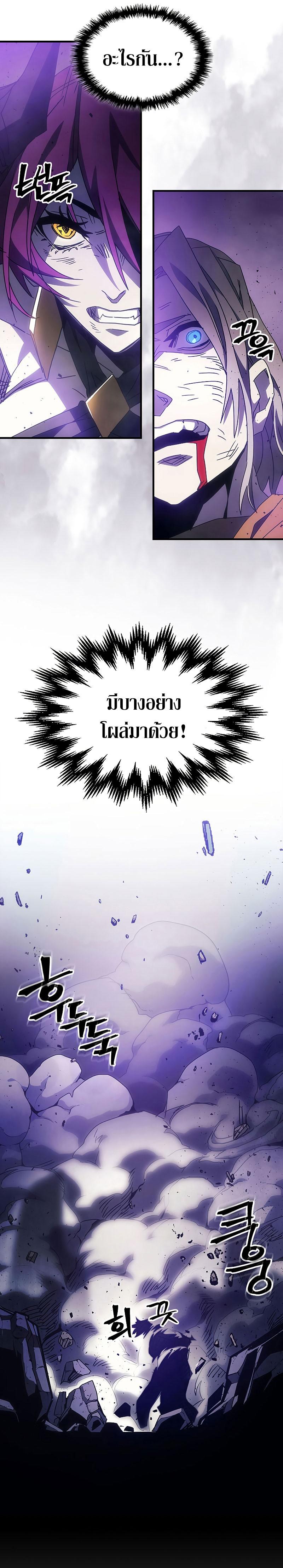 Mr Devourer Please Act Like a Final Boss ตอนที่ 6 25