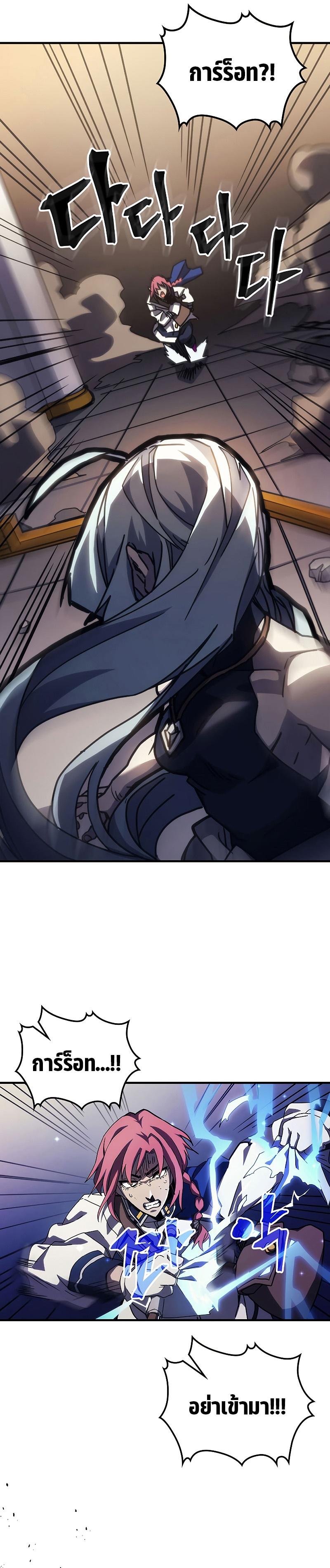 Mr Devourer Please Act Like a Final Boss ตอนที่ 13 25