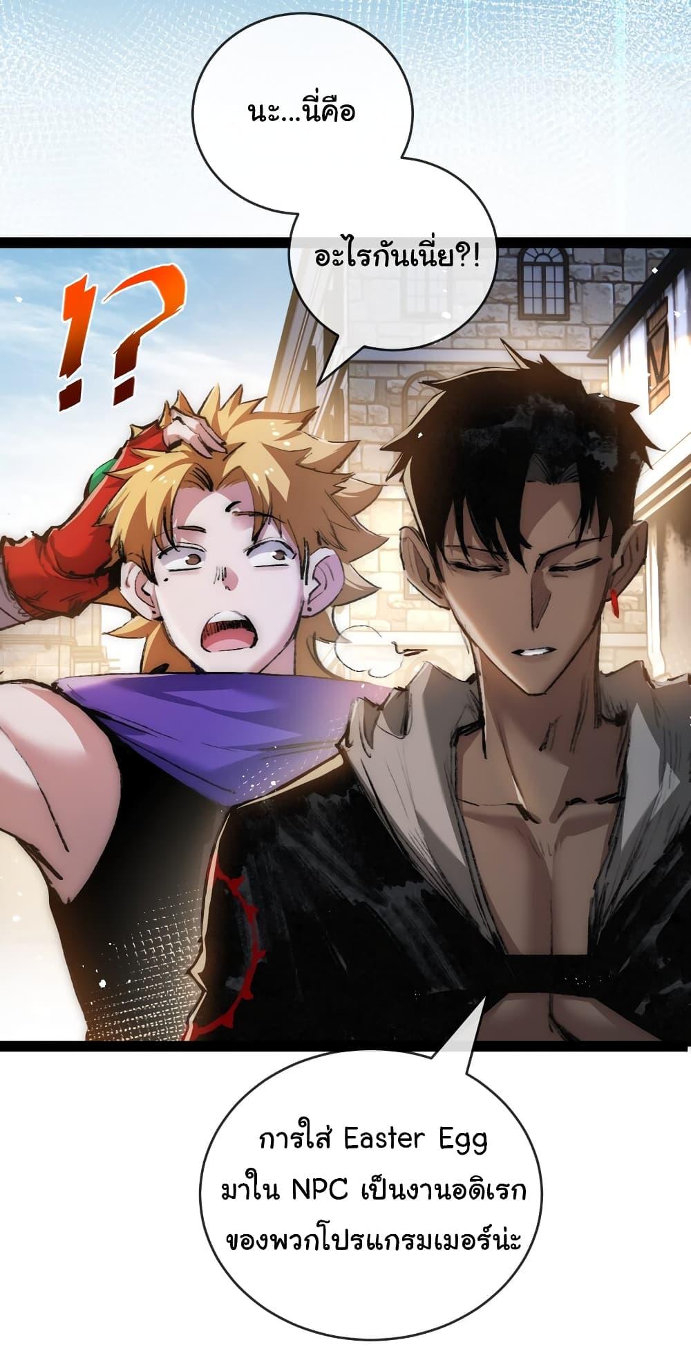 I’m The Boss in Magic Moon ตอนที่ 14 26