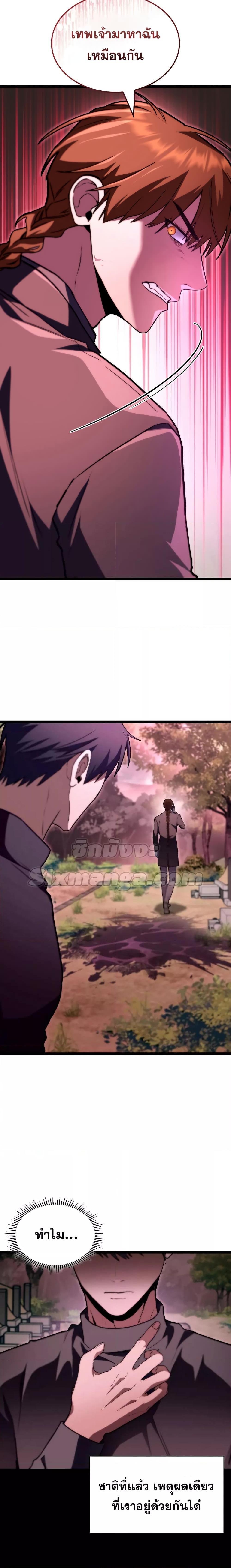F-Class Destiny Hunter ตอนที่ 55 26