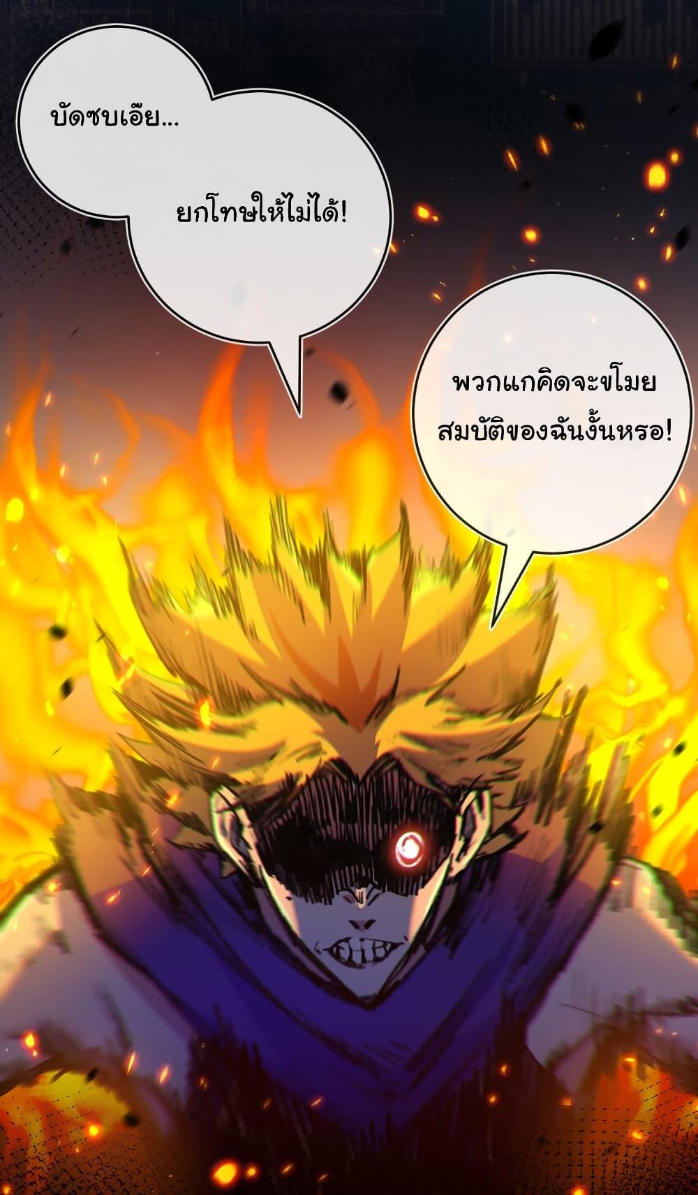 I’m The Boss in Magic Moon ตอนที่ 13 26