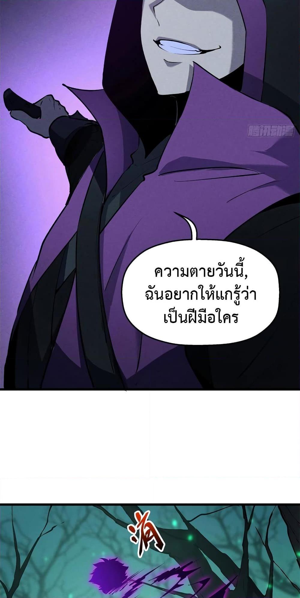 Reincarnation Of The Strongest Sword God ตอนที่ 67 26