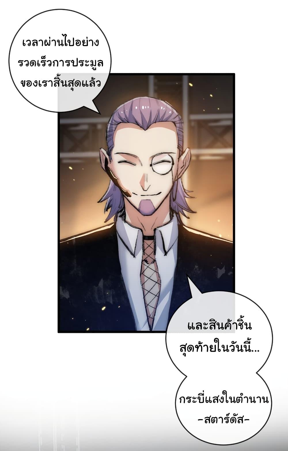 I’m The Boss in Magic Moon ตอนที่ 15 26