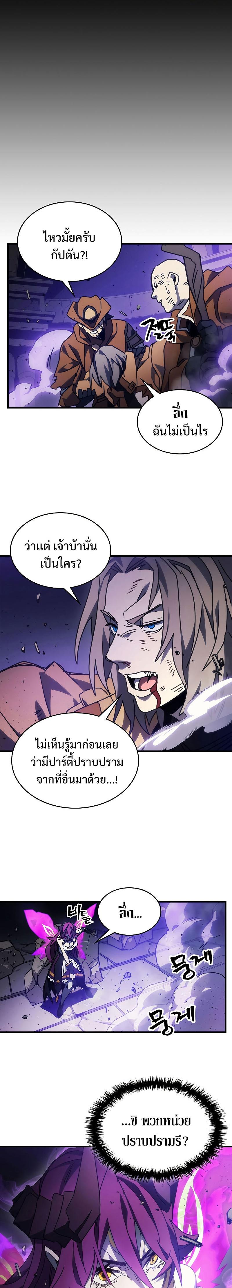 Mr Devourer Please Act Like a Final Boss ตอนที่ 6 26