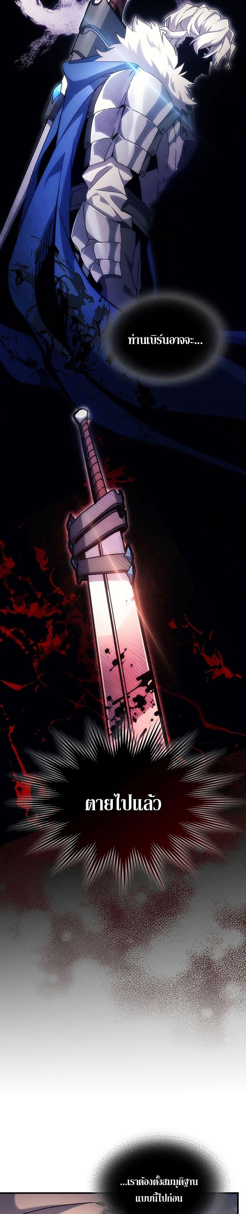 Mr Devourer Please Act Like a Final Boss ตอนที่ 3 26