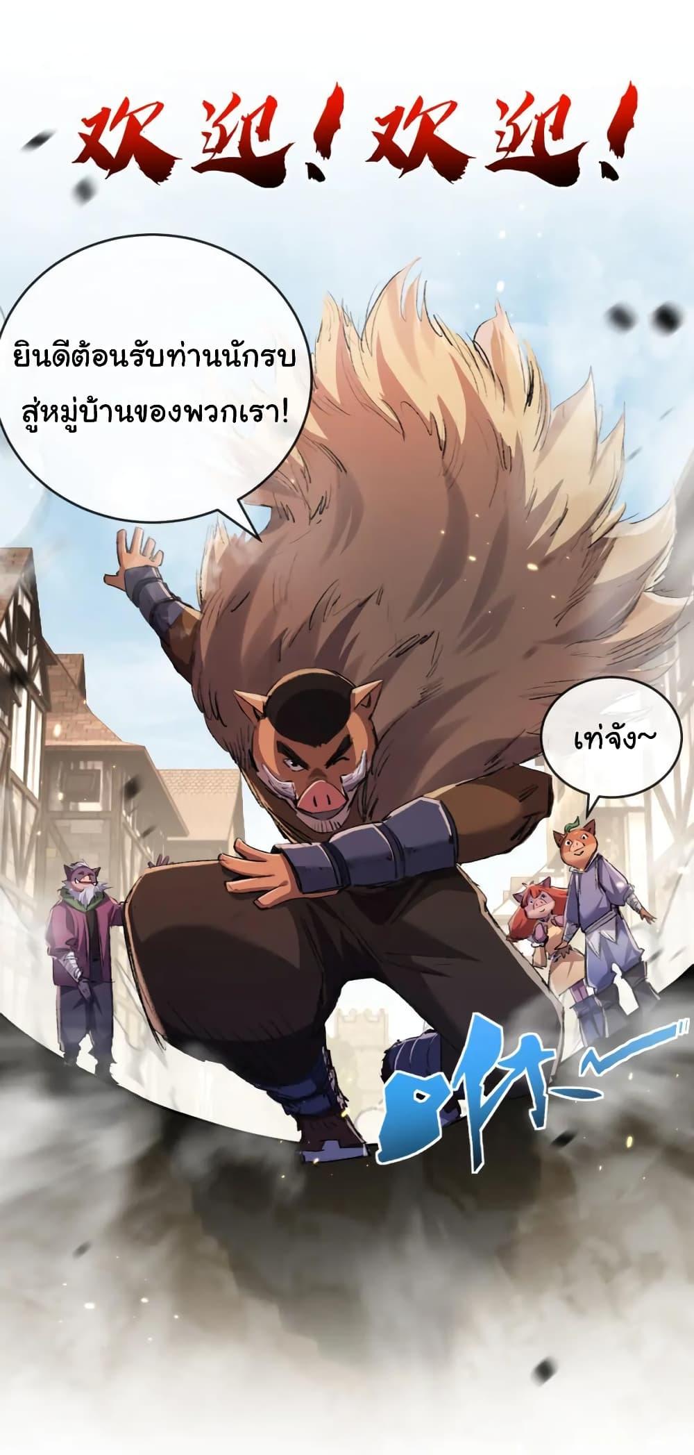 I’m The Boss in Magic Moon ตอนที่ 16 26