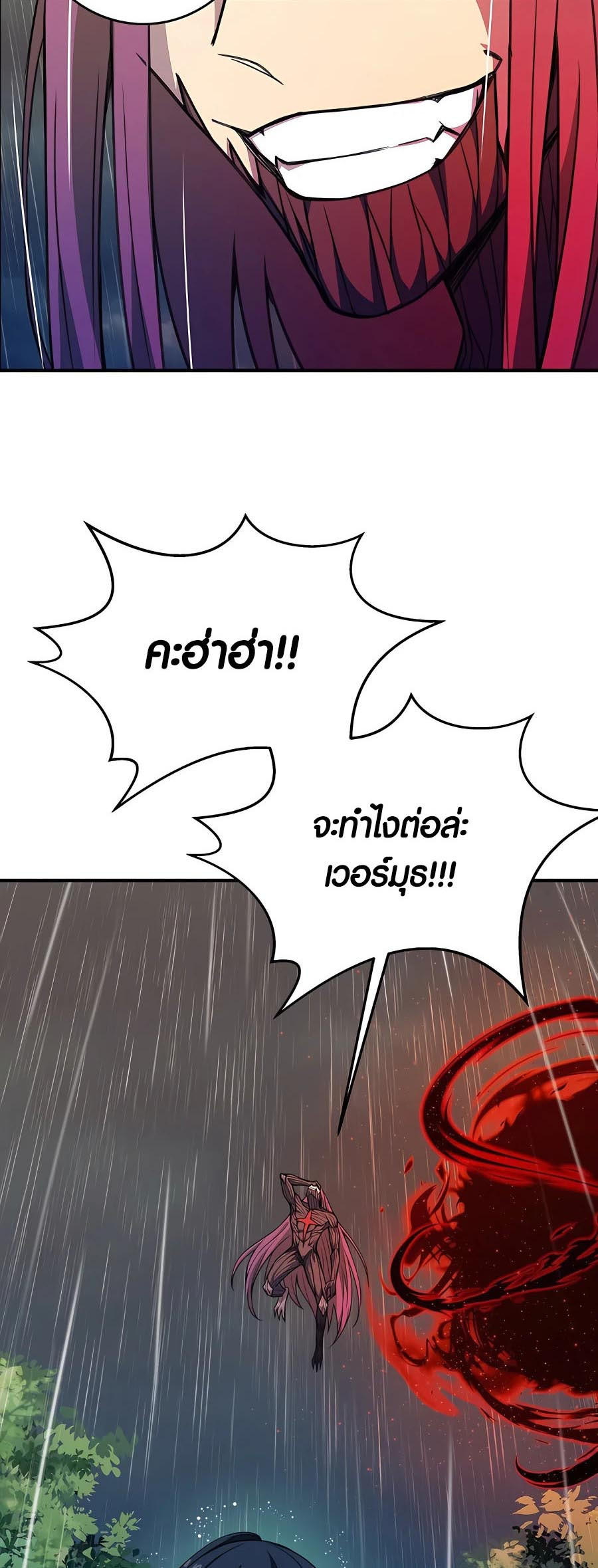 I Became A Part Time Employee For Gods ตอนที่ 47 26