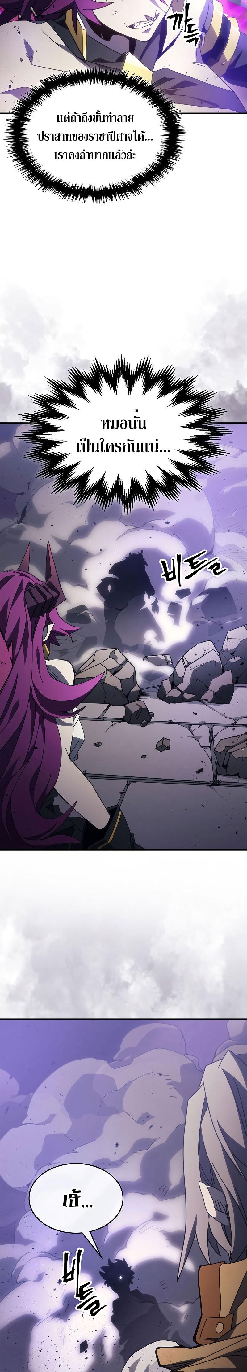 Mr Devourer Please Act Like a Final Boss ตอนที่ 6 27