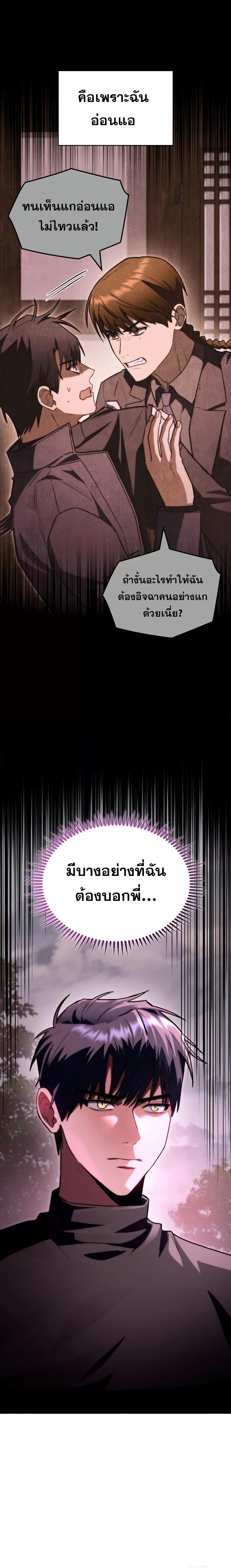 F-Class Destiny Hunter ตอนที่ 55 27