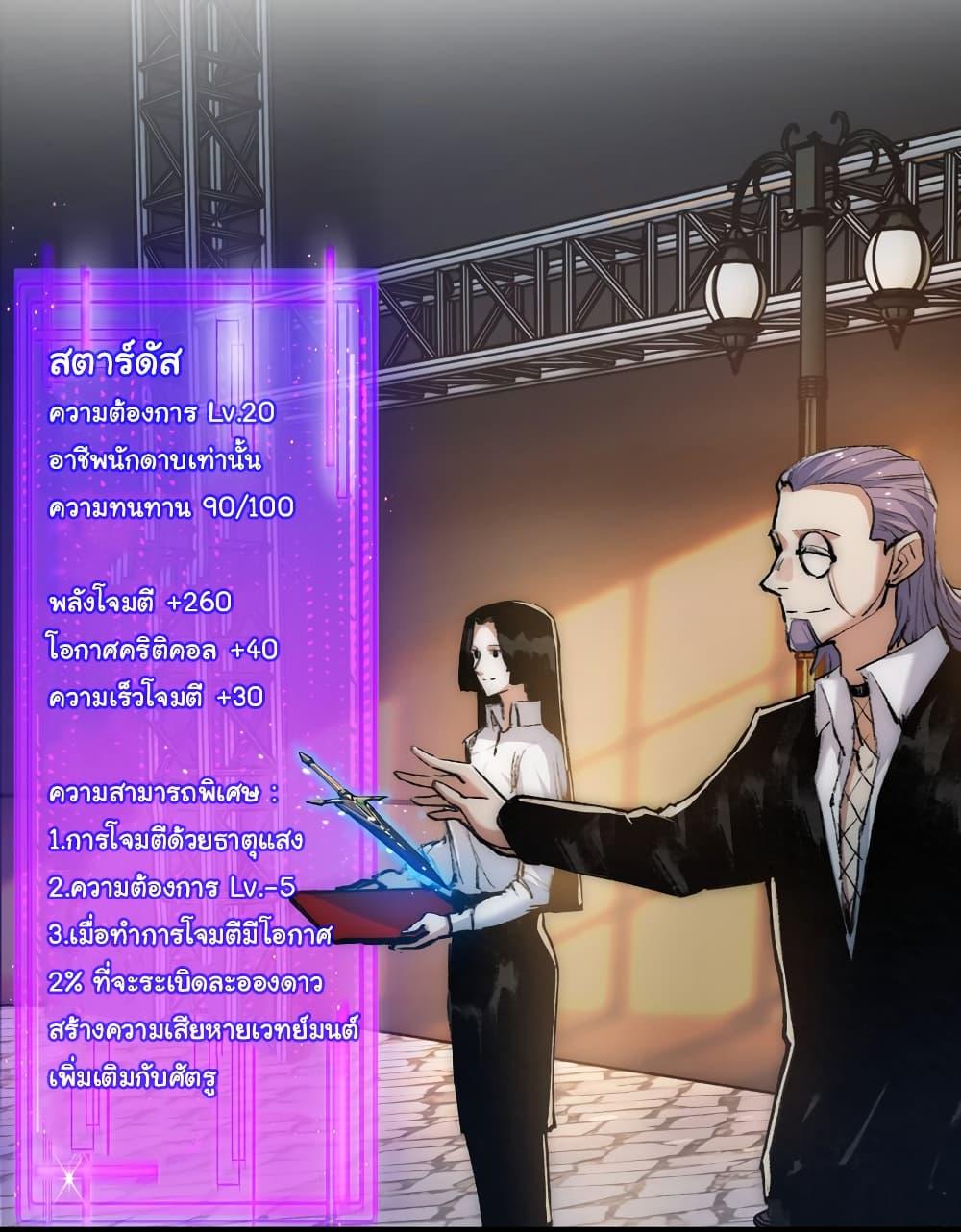 I’m The Boss in Magic Moon ตอนที่ 15 27