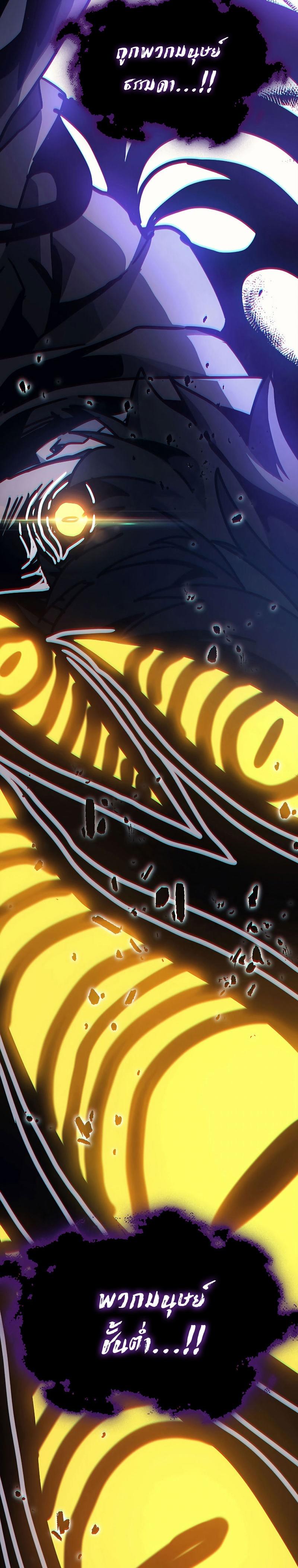 Mr Devourer Please Act Like a Final Boss ตอนที่ 10 27