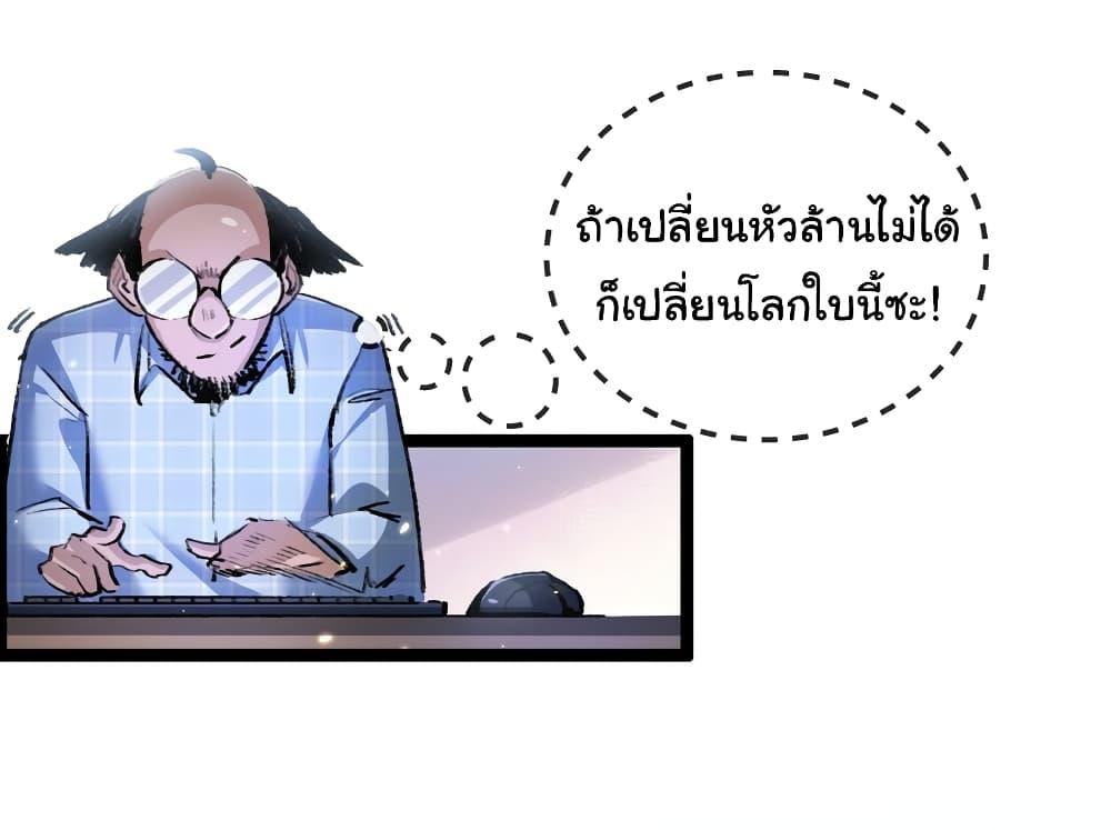 I’m The Boss in Magic Moon ตอนที่ 14 27