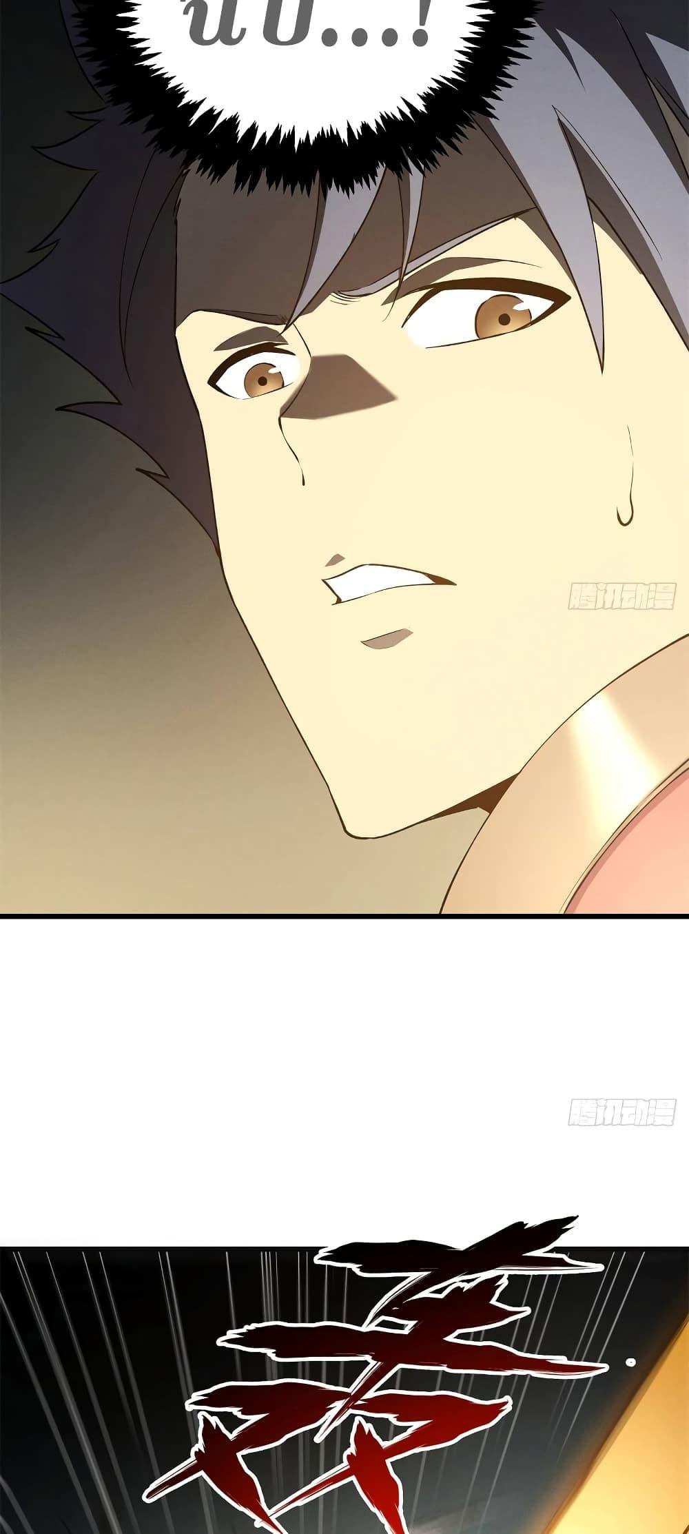 Reincarnation Of The Strongest Sword God ตอนที่ 68 27