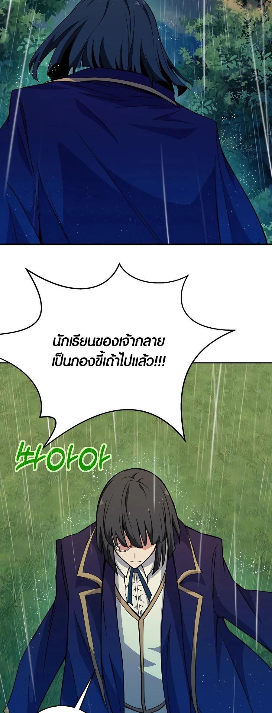 I Became A Part Time Employee For Gods ตอนที่ 47 27