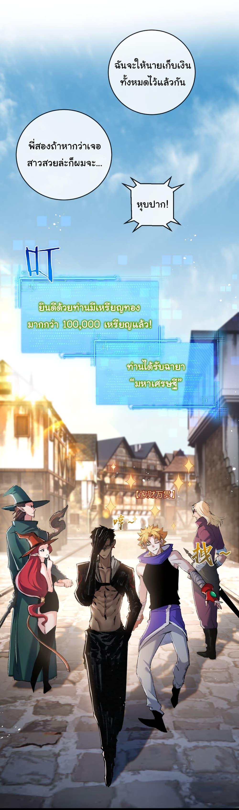 I’m The Boss in Magic Moon ตอนที่ 14 28