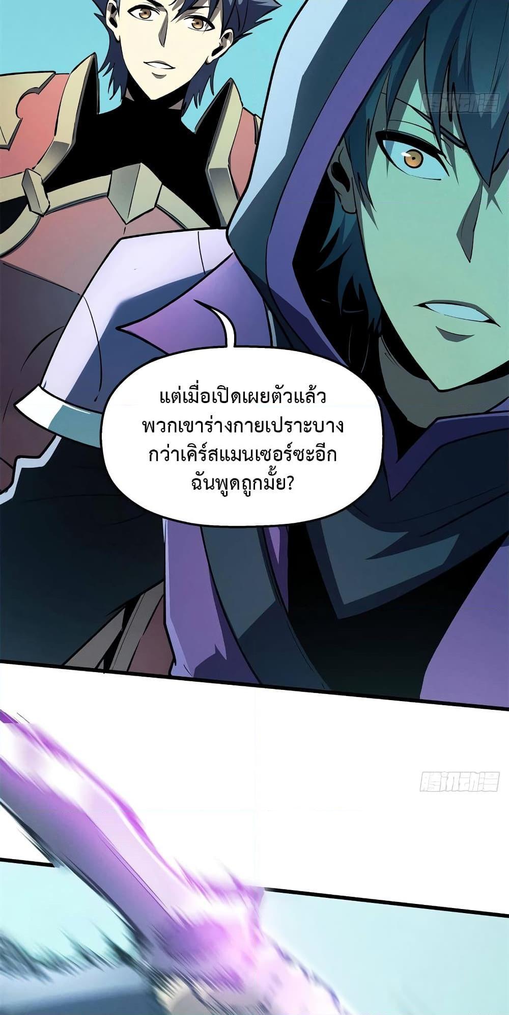 Reincarnation Of The Strongest Sword God ตอนที่ 67 28