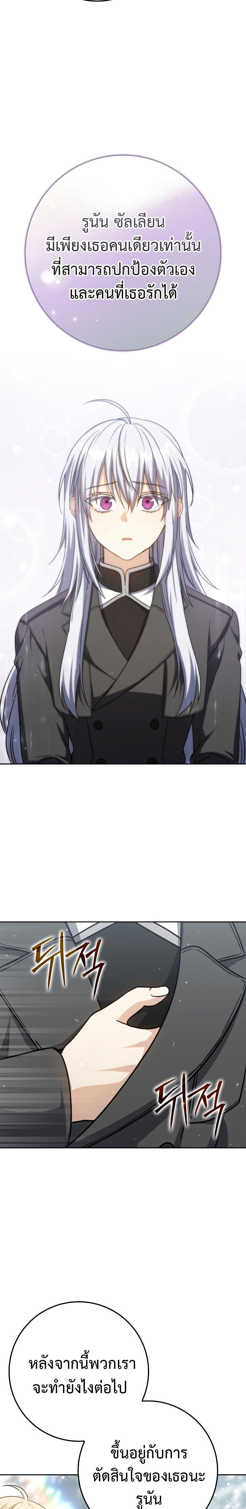The Reincarnated Assassin is a Genius Swordsman ตอนที่ 33 28