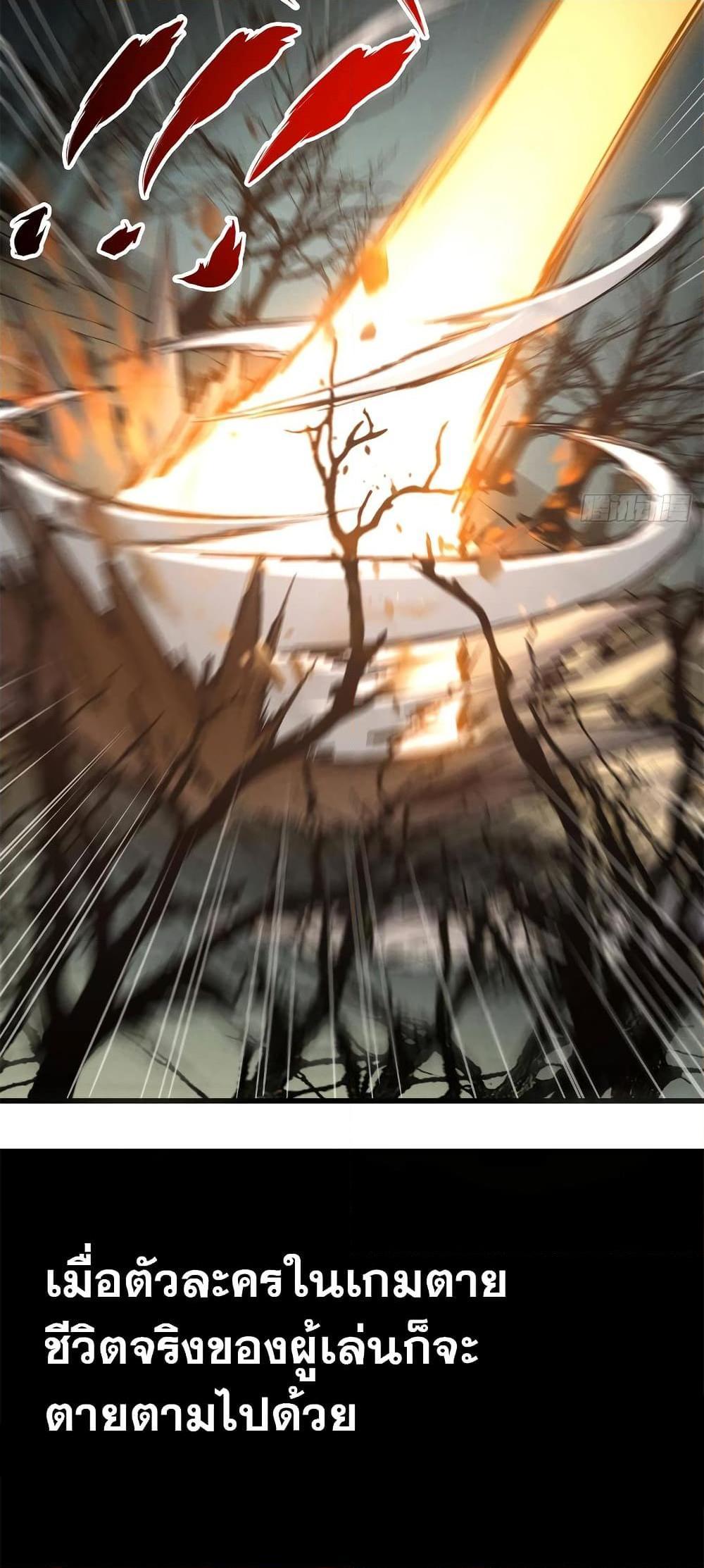 Reincarnation Of The Strongest Sword God ตอนที่ 68 28