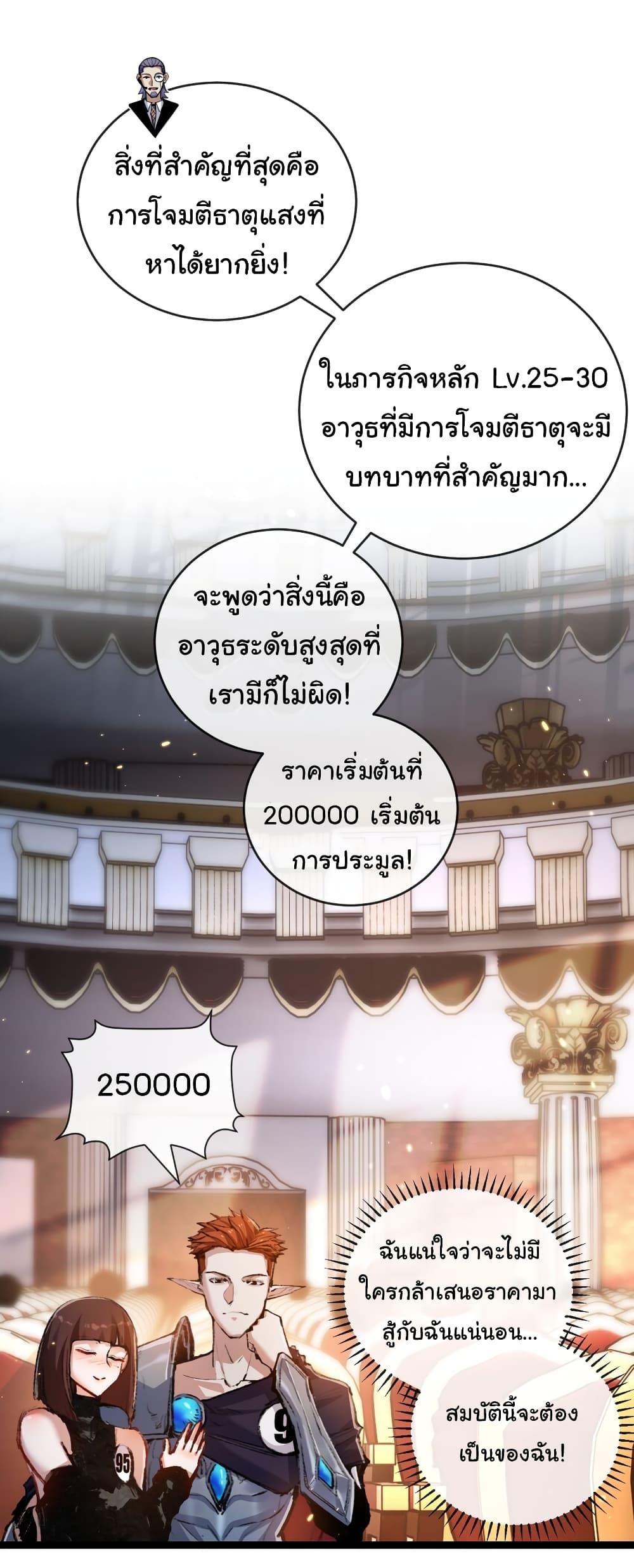 I’m The Boss in Magic Moon ตอนที่ 15 28